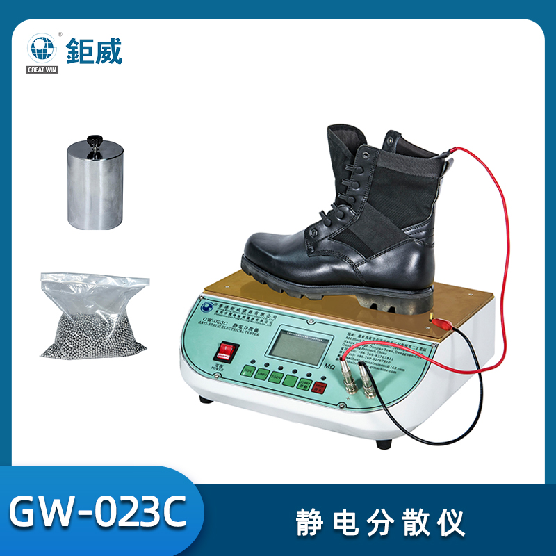 GW-023C 静电分散仪 鞋子防静电试验机 安全鞋电阻值检测 劳保鞋抗静电测试