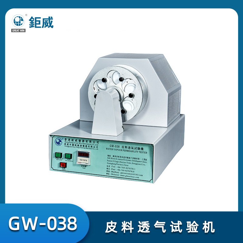 GW-038 皮料透气性试验机 鞋面抗渗透检测仪器 皮革防渗透试验机