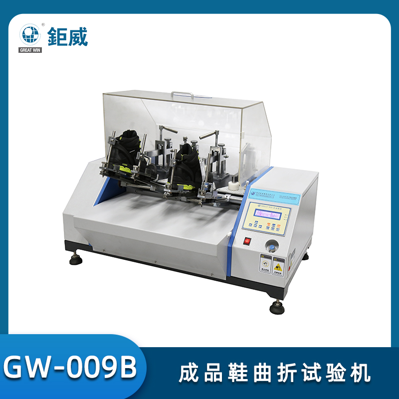 GW-009B 成品鞋曲折试验机 运动鞋弯折试验机 劳保鞋曲折检测仪器