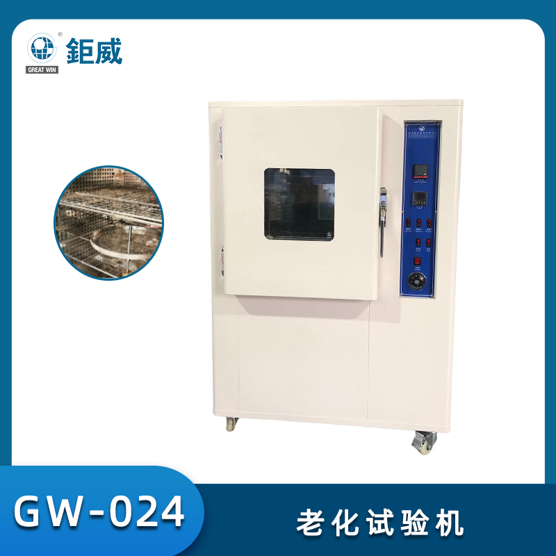 GW-024 老化试验机 橡胶高温老化测试仪 鞋底橡胶塑料老化检测仪器